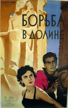 Фильм Борьба в долине (1953)