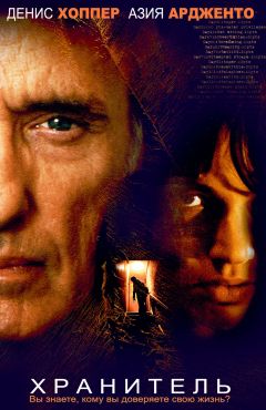Фильм Хранитель (2004)