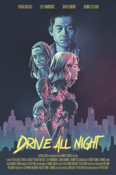 Фильм Всю ночь за рулём (2021)