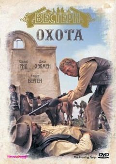 Фильм Охота (1971)