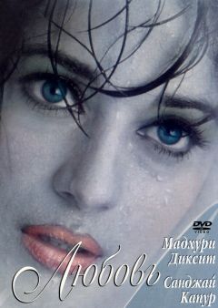 Фильм Причуды любви (1997)