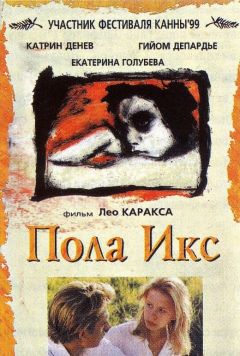 Фильм Пола Х (1999)