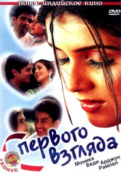 Фильм С первого взгляда (2001)