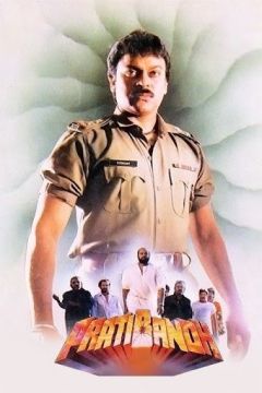 Путь долга (1990)