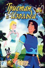 Фильм Тристан и Изольда (2002)