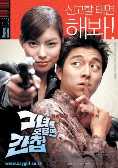 Фильм Шпионка (2004)