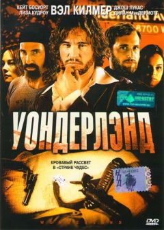 Фильм Уондерлэнд (2003)