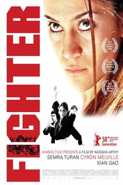 Боец (2007)