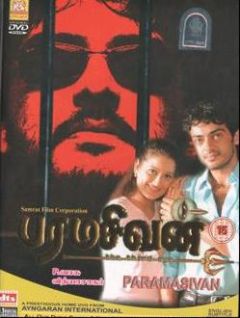 Фильм Третий глаз (2006)