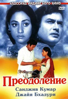 Фильм Преодоление (1972)