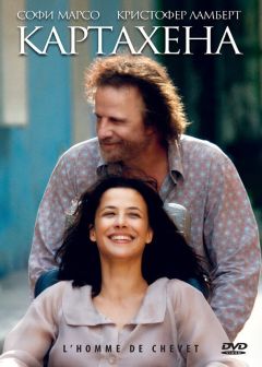 Фильм Картахена (2009)