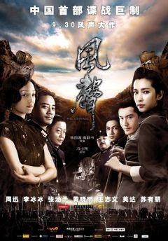 Фильм Послание (2009)