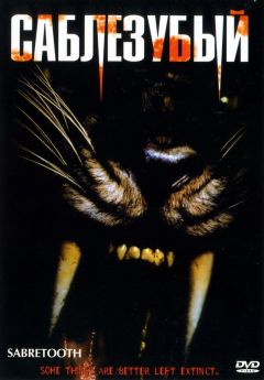 Фильм Саблезубый (2002)
