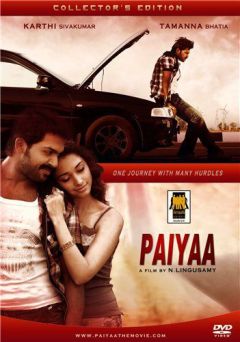 Фильм Погоня (2010)