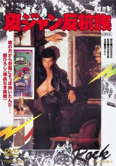 Молодые животные (1978)