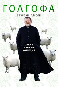 Фильм Голгофа (2013)