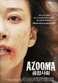 Фильм Аджума (2012)
