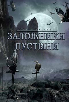 Фильм Заложники пустыни (2004)