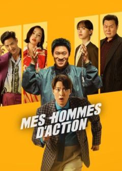 Фильм Мужья в деле (2026)