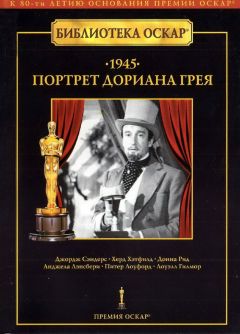 Фильм Портрет Дориана Грея (1945)